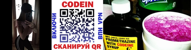 Codein Purple Drank  Купить где  Верхняя Салда 